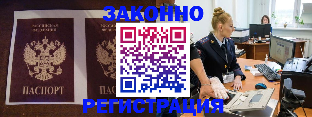 прописка в Северной Осетии