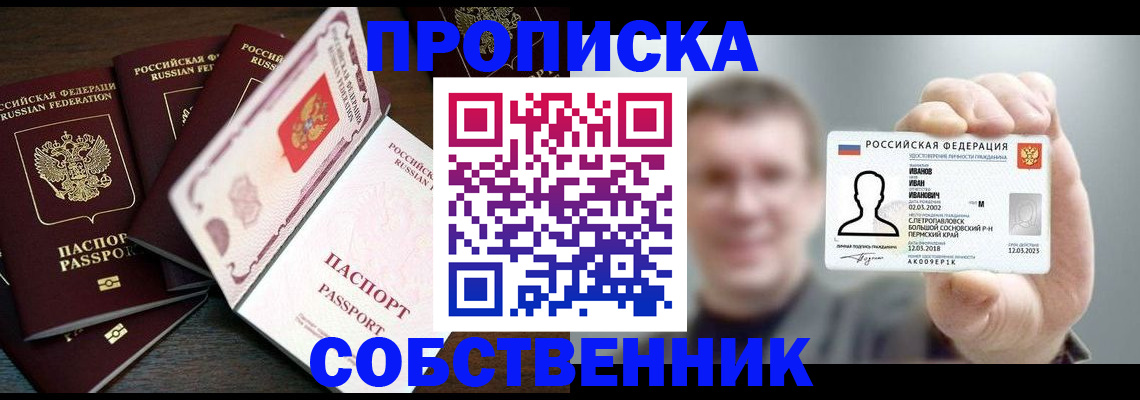 регистрация для школы в Северной Осетии