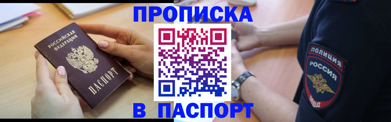 прописка для военкомата в Северной Осетии