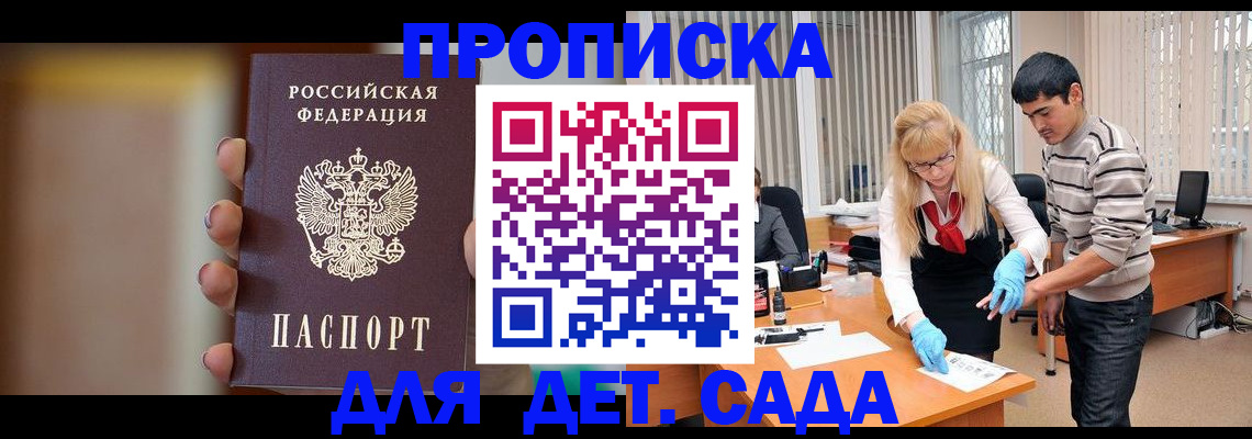 временная регистрация купить в Северной Осетии