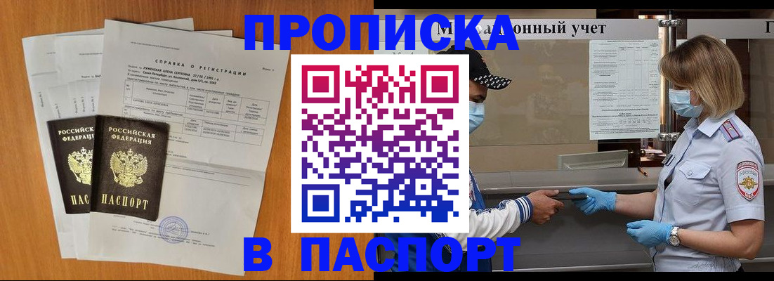 миграционный учет в Северной Осетии