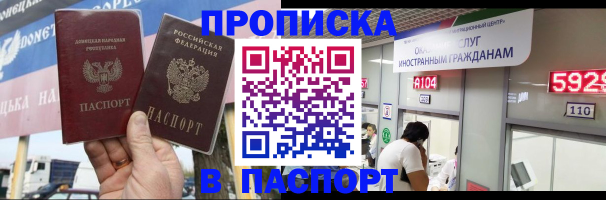 найти адрес прописки в Северной Осетии